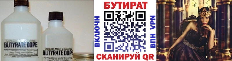 Бутират GHB  KRAKEN ONION  Чудово 