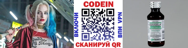 Кодеин Purple Drank  Чудово 
