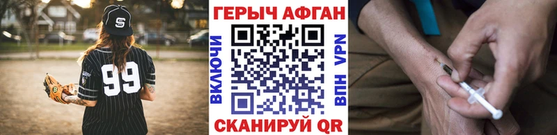 ГЕРОИН VHQ  MEGA зеркало  Чудово 