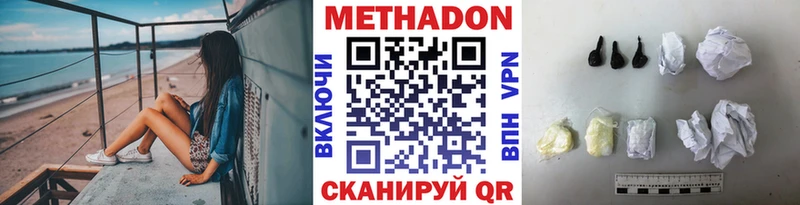 цены   Чудово  МЕТАДОН VHQ 